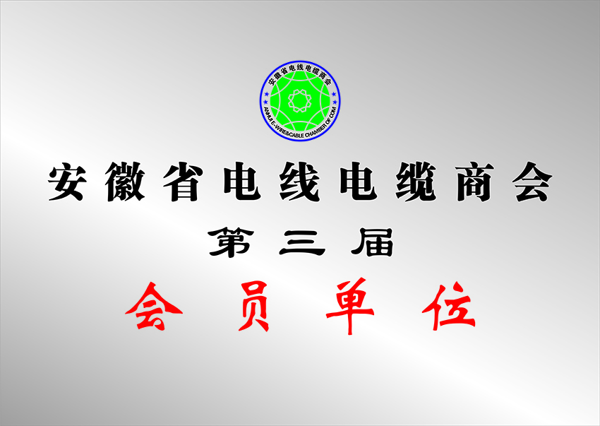 邵陽(yáng)會(huì)員單位